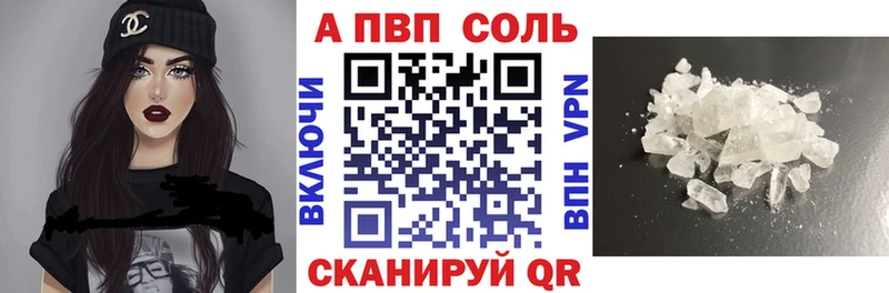 A PVP Соль Ветлуга