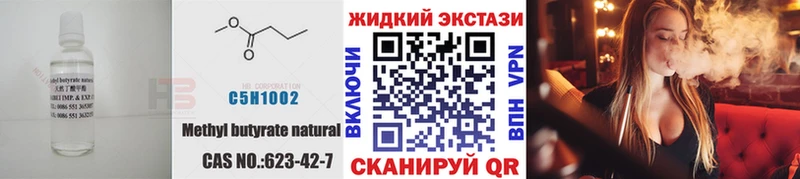 Бутират GHB  как найти закладки  Ветлуга 