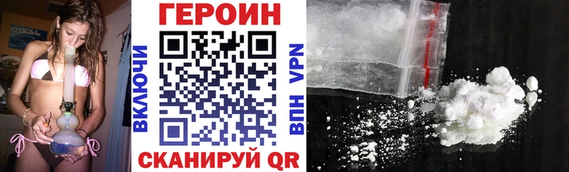 продажа наркотиков  Ветлуга  ГЕРОИН VHQ 