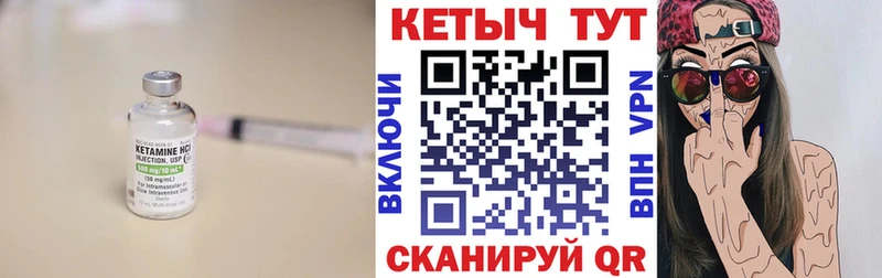 закладки  Ветлуга  Кетамин VHQ 